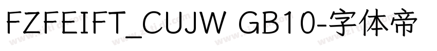 FZFEIFT_CUJW GB10字体转换
